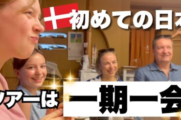 【ツアーガイド】デンマークとのご縁が結ばれた日🇩🇰×🇯🇵