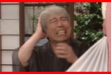 志村けん和田アキ子コント