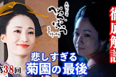 【べらぼう】山東京伝の妻・お菊の最後に涙。歌麿は本当に妻がいたのか？江戸時代の梅毒パンデミック：第38回「地本問屋仲間事之始」徹底解説|ネタバレ注意【大河ドラマ】ドラマ考察