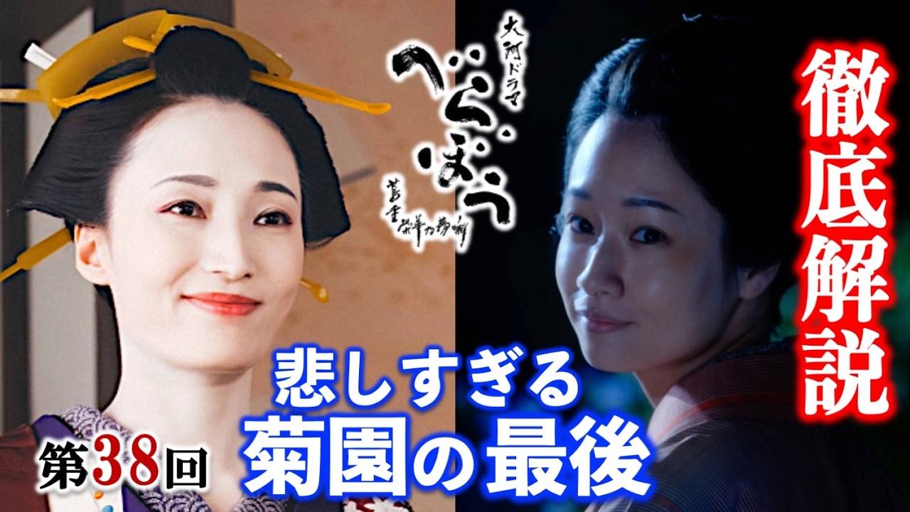 【べらぼう】山東京伝の妻・お菊の最後に涙。歌麿は本当に妻がいたのか?江戸時代の梅毒パンデミック:第38回「地本問屋仲間事之始」徹底解説|ネタバレ注意【大河ドラマ】ドラマ考察 【べらぼう】山東京伝の妻・お菊の最後に涙。歌麿は本当に妻がいたのか?江戸時代の梅毒パンデミック:第38回「地本問屋仲間事之始」徹底解説|ネタバレ注意【大河ドラマ】ドラマ考察