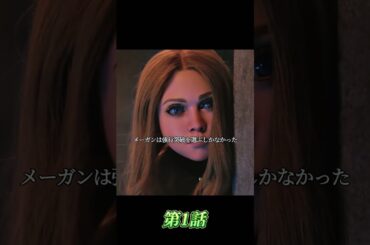 #映画解説 #映画レビュー #映画紹介 #ネタバレ解説 #人生変わる映画  #名シーン解説 #映画考察 #映画雑談  #映画の裏側  #おすすめ映画 #movie  #shorts #fypシ