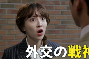 【映画紹介】無能な公務員が韓国一の交渉人になるまで！