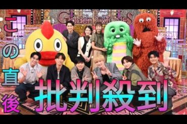 『Golden SixTONES』初の2時間SP、豪華ゲスト続々！　高畑充希＆宮崎あおい＆バレー女子日本代表に力士まで Sk king