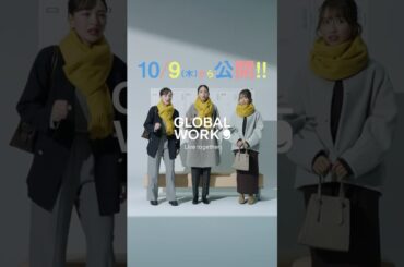 【おウチ飲みでの妄想はほどほどに】ティザー動画 #globalwork #グローバルワーク #貴島明日香 #北村優衣 #森脇梨々夏 #ショートドラマ #ドラマ