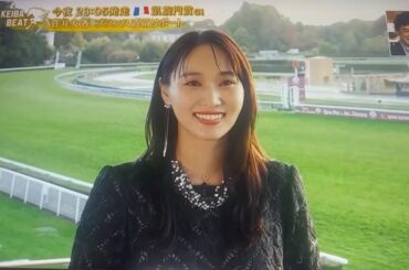 菅井友香ｉｎロンシャン競馬場と重賞レース予想