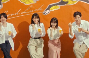 綾瀬はるか＆Mrs. GREEN APPLE大森元貴＆浜辺美波＆鈴木亮平、仲良く“グッドエールポーズ”！　新CM「キリングッドエール　まったく新しいキリンビールのおいしさ篇」