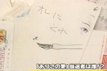 うたばん　convertible (観月ありさ　KAYATO) 1998年