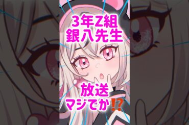#銀魂 の新作アニメが楽しみすぎる熊ギャル #新人Vtuber | #新人Vtuberを発掘せよ #shorts #銀魂 の新作アニメが楽しみすぎる熊ギャル #新人Vtuber | #新人Vtuberを発掘せよ #shorts