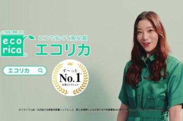 エコリカ CM 足立梨花 リサイクルインク「No.1」篇