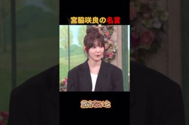 心に響く宮脇咲良の名言🌸