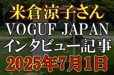 なのになぜ自宅前に報道陣が集結しているのかな？