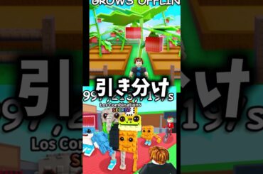 庭を成長させるvsブレインロッドを盗む【Roblox ロブロックス】 #roblox #ロブロックス#shorts