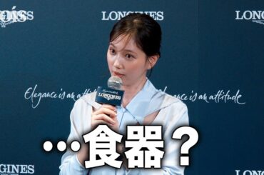 本田翼、大切にしているのは…? 予想外の回答に司会者も聞き間違える 本田翼、大切にしているのは…? 予想外の回答に司会者も聞き間違える