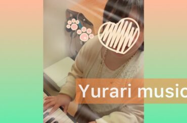 赤い糸/歌ってみた【ゆらり】