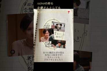 大好きなあっちゃんの出演推し映画2選！#前田敦子 #あっちゃん #映画 #コラージュ #日記 #shorts