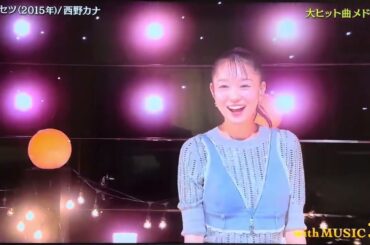 #西野カナ#ヒストリーメドレーLIVE#2025