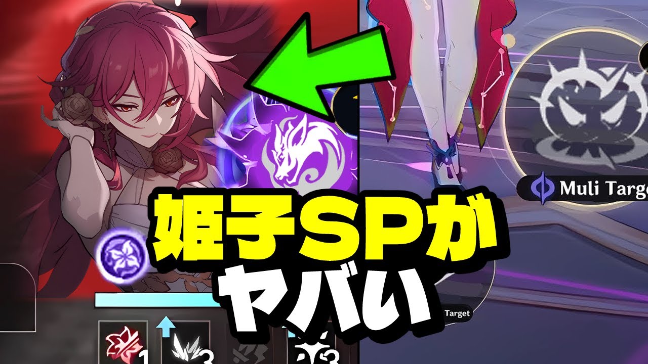 最新情報!姫子新形態は次の目玉キャラ!ホヨバースが本気だ!【崩壊:スターレイル】 最新情報!姫子新形態は次の目玉キャラ!ホヨバースが本気だ!【崩壊:スターレイル】