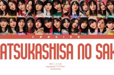 Nogizaka46 (乃木坂46) - Natsukashisa no Saki (懐かしさの先) (Kan/Rom/Eng Color Coded Lyrics)