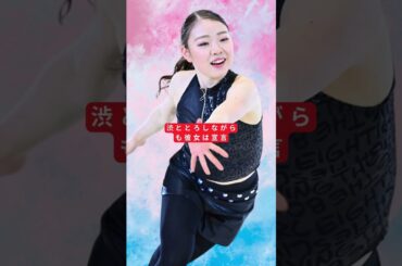 【涙の告白】紀平梨花が語った“欠場の真実”とは #shortsfeed #JapanFigureSkating