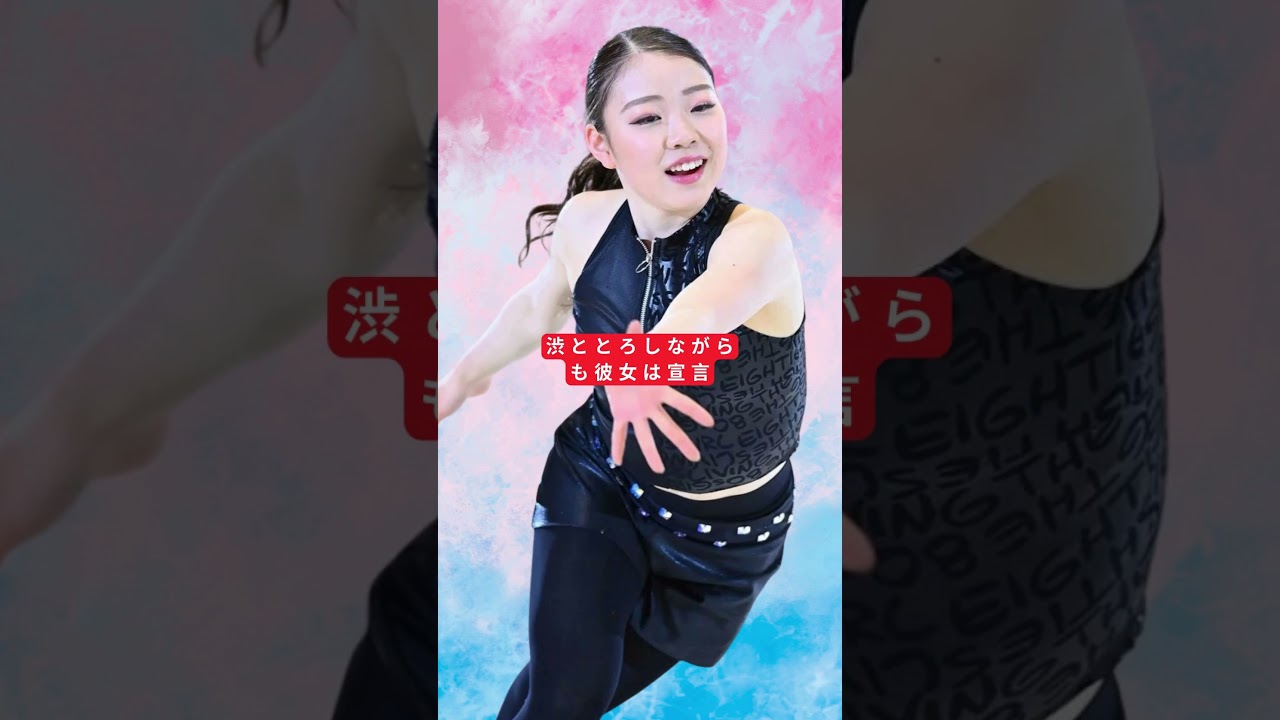【涙の告白】紀平梨花が語った“欠場の真実”とは #shortsfeed #JapanFigureSkating 【涙の告白】紀平梨花が語った“欠場の真実”とは #shortsfeed #JapanFigureSkating