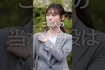 この人の当たり役はこちら #s#ガルちゃん #芸能人