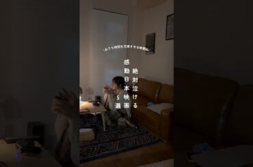 絶対に泣ける感動映画集めました　#映画 #映画紹介 #邦画