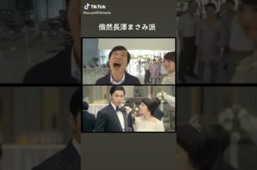 リーガルハイとコンフィデンスマンJP#長澤まさみ #新垣結衣