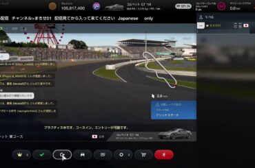 [GT7]雑談しながらまったりドリフト
