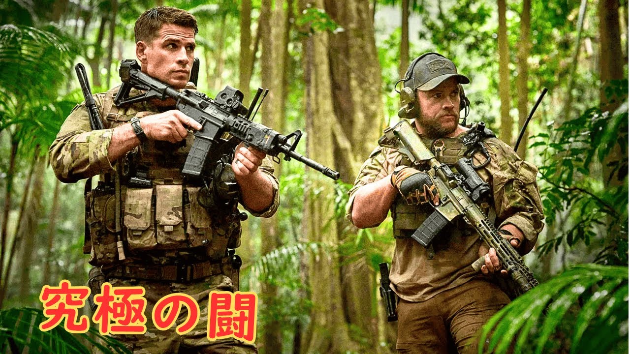 【映画紹介】米国特殊部隊、テロ組織のボスに挑む ! 【映画紹介】米国特殊部隊、テロ組織のボスに挑む !