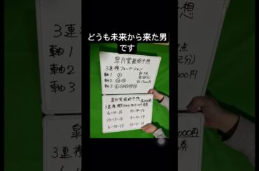 【競馬】皐月賞ガチ予想！#どうも未来から来た男です