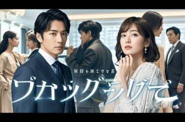 【日本語吹き替え】⚡「足を奪われた男、復讐と逆襲の物語！」