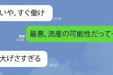 【LINE修羅場】突然「地元に帰る」と離婚宣言→理由がアホすぎて嫁ドン引きwww