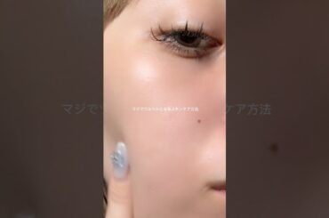 美肌になったスキンケア用品はプロフにまとめています‼️ #katanダーマヒットセラム #カタンダーマヒットセラム #黒ずみ #いちご鼻 #肌質改善 # pr