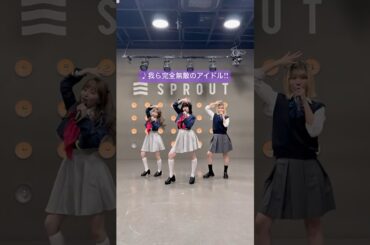 【踊ってみた】♪我ら完全無敵のアイドル！！ / B小町 / 推しの子　#推しの子 #b小町