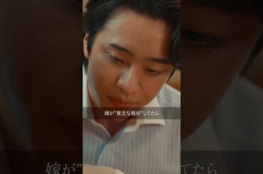 モラハラ夫が離婚されない理由👾 #弊社死ね #夜ふかしドラマ  #BUMPドラマ #黒歴史 #職場 #モラハラ