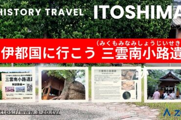 250913-2_藤原塾イン糸島バスツアー 伊都国に行こう!(三雲南小路遺跡:7分16秒) 250913-2_藤原塾イン糸島バスツアー 伊都国に行こう!(三雲南小路遺跡:7分16秒)