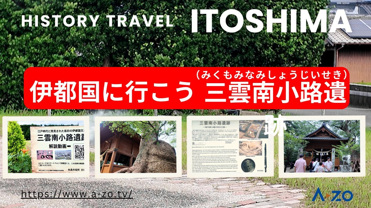 250913-2_藤原塾イン糸島バスツアー 伊都国に行こう!(三雲南小路遺跡:7分16秒) 250913-2_藤原塾イン糸島バスツアー 伊都国に行こう!(三雲南小路遺跡:7分16秒)