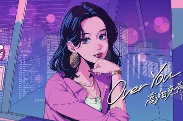 高畑充希 - Over You 【Lyric Video】