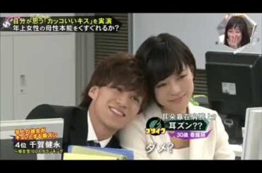 キスマイbusaiku 歳上彼女　釈由美子×千賀