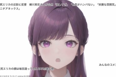 沢尻エリカの近影に反響　蜷川実花さんが公開「美しすぎ」「色気がハンパない」「妖艶な雰囲気」. スポニチアネックス