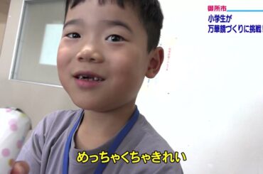 【10月3日（金）放送】いきいきまちだより