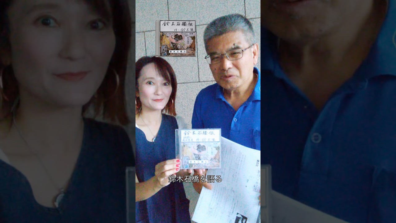 【鈴木石橋と蒲生君平15】 【鈴木石橋と蒲生君平15】