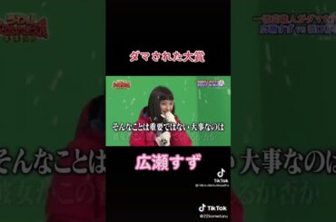 ダマされた大賞　広瀬すずが可愛い〜集