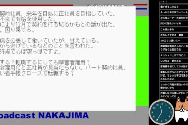 中島緊急事態宣言 2025/09/22