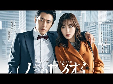 【日本語吹き替え】「豪門御曹司の復讐劇!婚約者の嘘が全てを壊す!」 【日本語吹き替え】「豪門御曹司の復讐劇!婚約者の嘘が全てを壊す!」