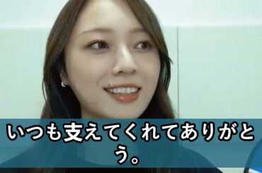 「梅澤美波が語る“ありがとう”の想い。ファンへの深い愛に涙…のぎおび[2025 10 07] 梅澤美波~ 乃木坂46