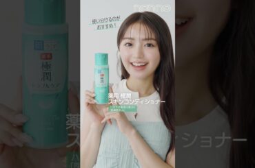 ノンノモデル久間田琳加、香音、紺野彩夏のおすすめ『#肌ラボ』は？ 定番人気の「#極潤」「#白潤」をはじめとする全6種類、あなたはどれを選ぶ？ #PR #えらぼっ肌ラボ #ノンノ #nonno