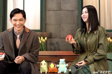 吉沢亮&池田エライザ、“ポケモン愛”溢れ意気投合！？念願のCM撮影に思わず感涙 『Pokémon LEGENDS Z-A』 CM &インタビュー