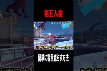 第五人格のアプリ容量を簡単に減らす方法  #shorts #第五人格  #identityv #ゲーム実況