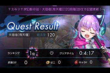 【ラグナド】マルチ変異種 大宿借120